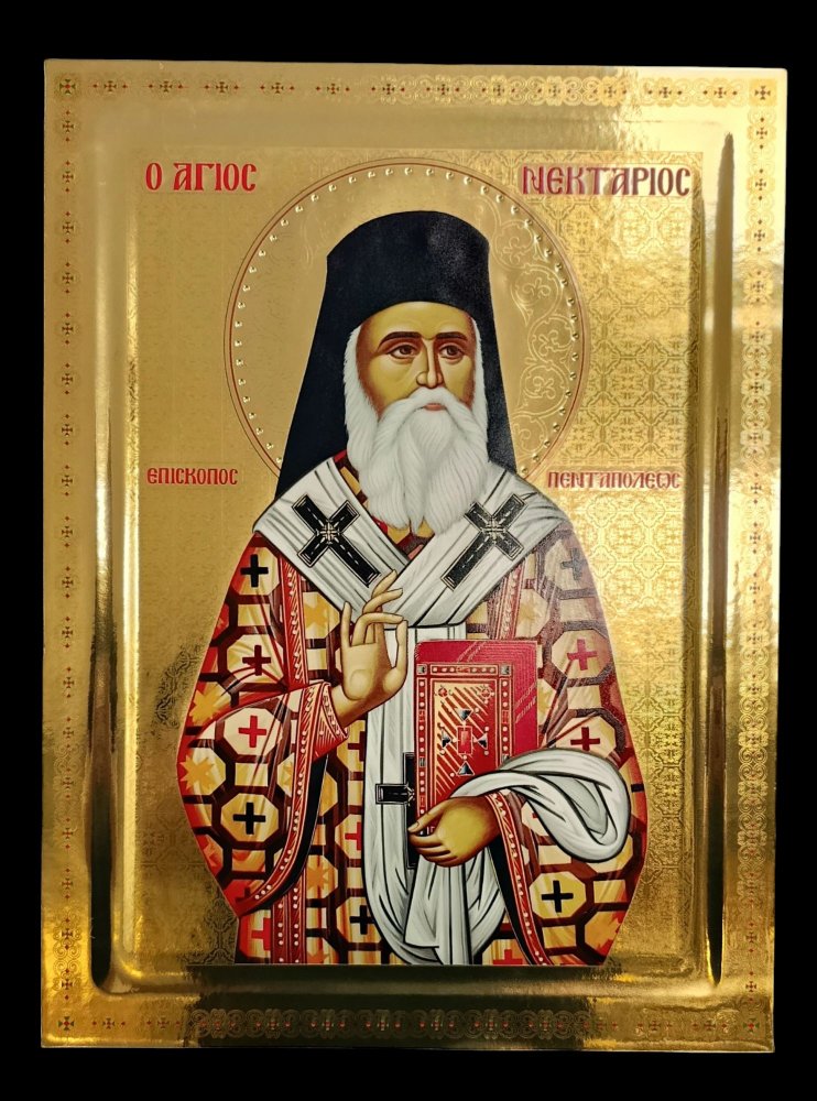 Ο ΑΓΙΟΣ ΝΕΚΤΑΡΙΟΣ