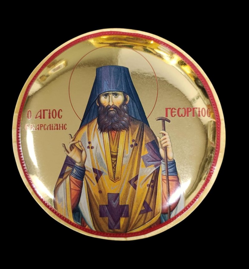 ΡΙΠΙΔΙΟ Ο ΑΓΙΟΣ ΓΕΩΡΓΙΟΣ Ο ΚΑΡΣΛΙΔΗΣ