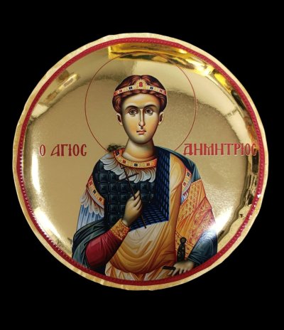 ΡΙΠΙΔΙΟ Ο ΑΓΙΟΣ ΔΗΜΗΤΡΙΟΣ