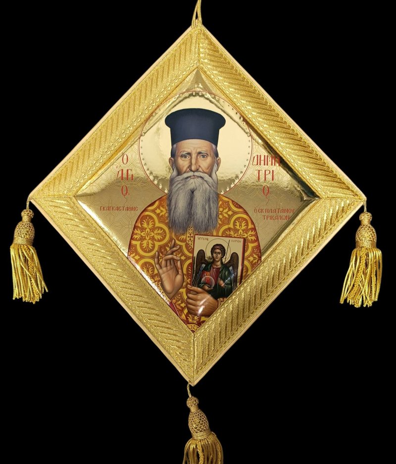 EPIGONATIO SAINT DEMETRIUS GAGASTATHIS