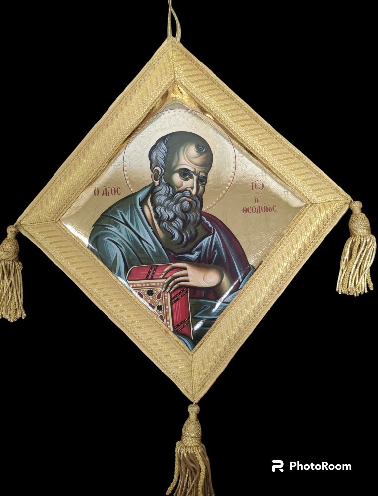 ЕПИГОНАТИЯ СВЕТИ ЙОАН БОГОСЛОВ