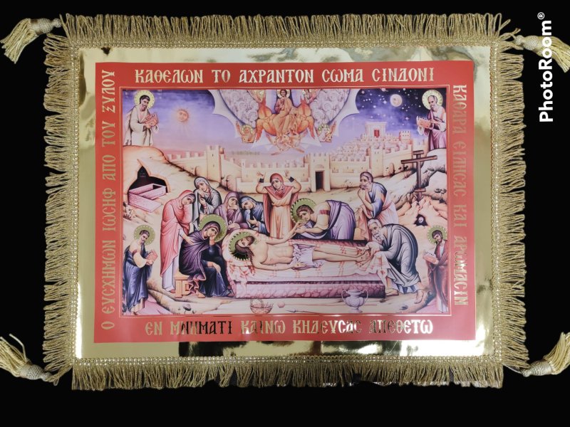 Епитафията