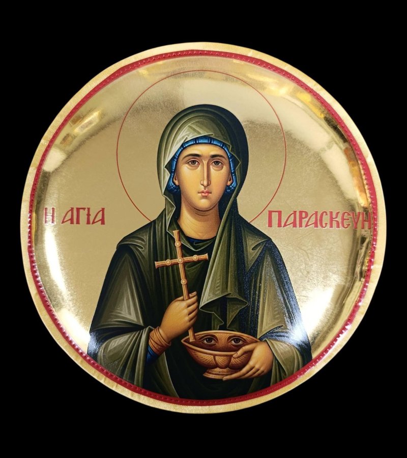 ΡΙΠΙΔΙΟ Η ΑΓΙΑ ΠΑΡΑΣΚΕΥΗ