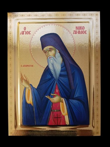 Ο ΑΓΙΟΣ ΝΙΚΟΔΗΜΟΣ