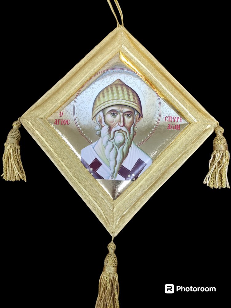 EPIGONATIO SFÂNTUL SPYRIDON