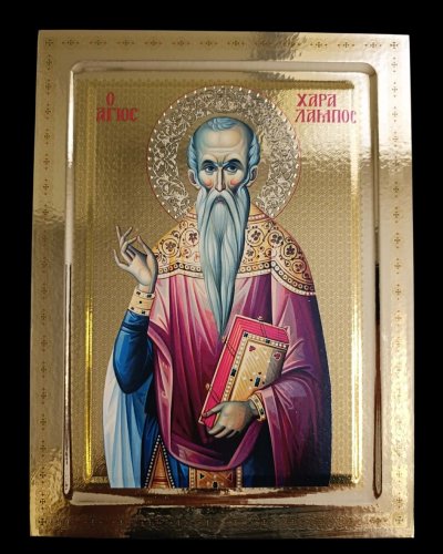Ο ΑΓΙΟΣ ΧΑΡΑΛΑΜΠΟΣ