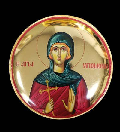 ΡΙΠΙΔΙΟ Η ΑΓΙΑ ΥΠΟΜΟΝΗ