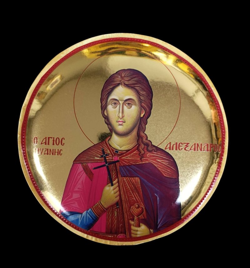 ΡΙΠΙΔΙΟ Ο ΑΓΙΟΣ ΑΛΕΞΑΝΔΡΟΣ ΠΥΔΝΗΣ