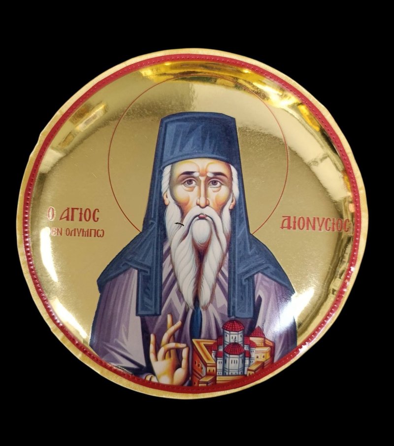 ΡΙΠΙΔΙΟ ΑΓΙΟΣ ΔΙΟΝΥΣΙΟΣ Ο ΕΝ ΟΛΥΜΠΩ